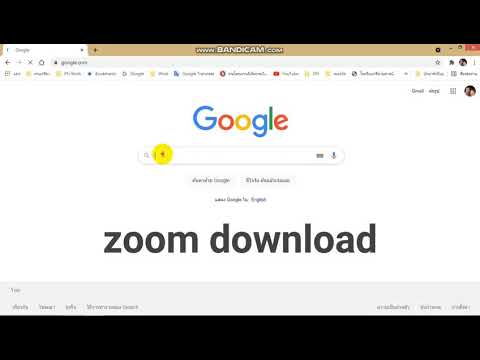 การติดตั้งโปรแกรม-Zoom-บนเครื่ การติดตั้งโปรแกรม-Zoom-บนเครื่