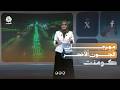 التخضير.. مسابقة حوثية لا تعرف حدودا | كومنت