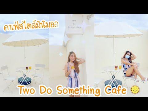 Vlog3☕️เชคอินคาเฟ่ย่านนนทบุร