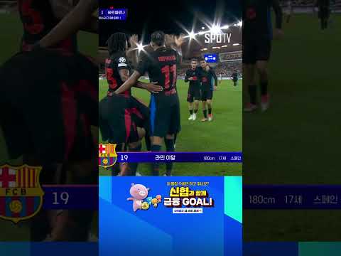 [UCL] 전설의 시작이 될 야말의 UCL 데뷔골! (09.20)