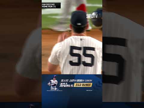 [MLB ALCS 1차전] 잠잠하던 CLE의 타선에 불을 붙이는 로키오 (10.15)