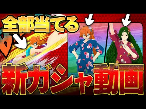【ヒロアカUR】総額〇万円！新個性技ガシャ全部集めて解説してみた！！！【僕のヒーローアカデミア ULTRA RUMBLE】【switch】【PS4PS5】【白金 レオ】