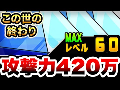 ソラクティスも一撃で消し飛ばす第6の使徒の火力がヤバすぎるwww　にゃんこ大戦争