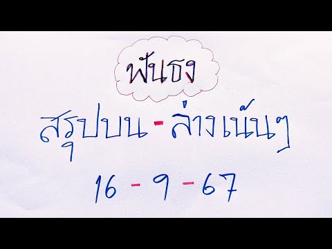 จัดให้ตามคำขอ💵💵ชุดสรุป3ตัวบน+2