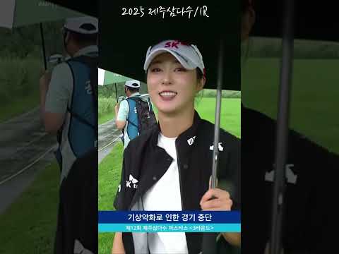 갬재희 슬로우 플레이 아님!! 3홀에 3시간 쳤어요