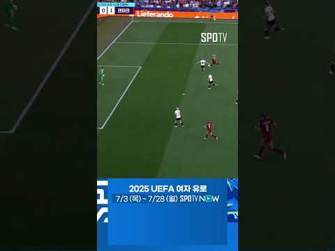 [2025 여자 유로] 강한 터닝 슈팅으로 만든 방스고르의 선제골! (07.09)