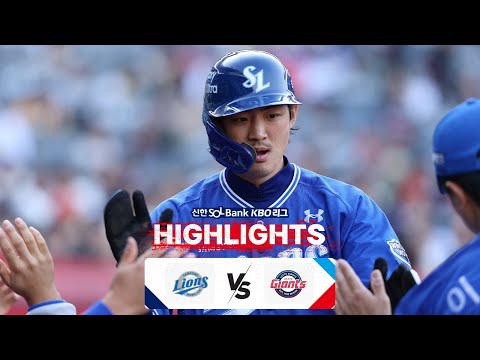 [KBO 하이라이트] 4.10 삼성 vs 롯데 | 2024 신한 SOL뱅크 KBO 리그 | 야구