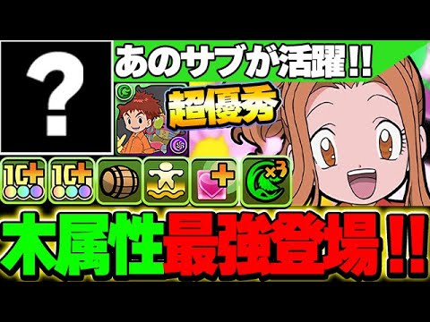 木属性最強リーダー爆誕！太刀川ミミが火力・生成ともに超優秀！！【新凶兆攻略】【パズドラ実況】