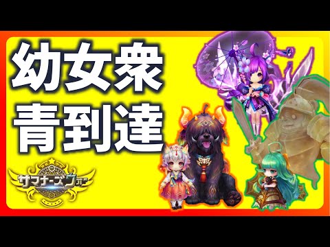 放送外だと何故か運いいし、スナイプいないし快適すぎるだろ【サマナーズウォー】