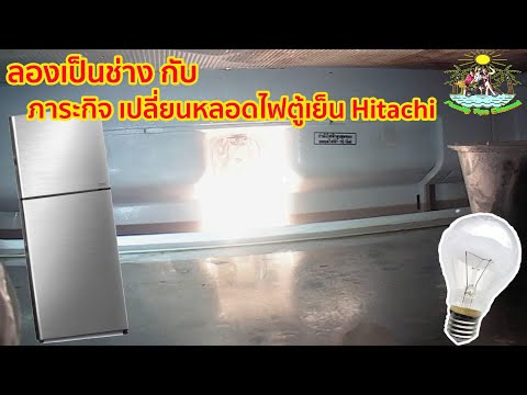 ช่วงลองเป็นช่าง-ภารกิจเปลี่ยนห ช่วงลองเป็นช่าง-ภารกิจเปลี่ยนห