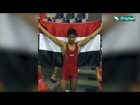 شاهد ردود فعل إنسحاب لاعب يمني من لعبة المصارعة أمام لاعب إسرائيلي في فرنسا