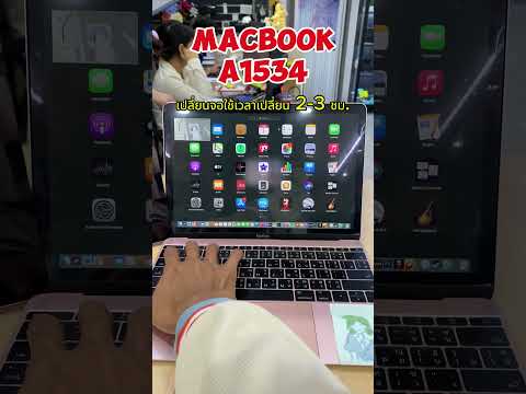 เปลี่ยนจอLCDMacBookA1534Ma