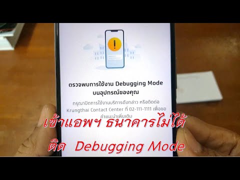 เข้าแอพธนาคารKrungthaiNextไ