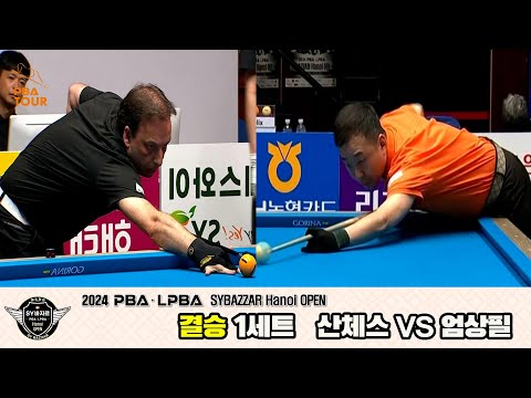 [결승]산체스vs엄상필 1세트[2024 PBA SYBAZZAR Hanoi OPEN]