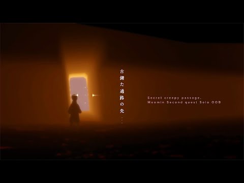 【Sky】1人で行ける裏世界꙳⋆『妖しい雰囲気な場所でした...🗝️ Secret passage OOB』【Moomin】