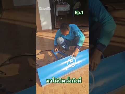 ผานดันดินติดรถไถเดินตามเพลงยุ