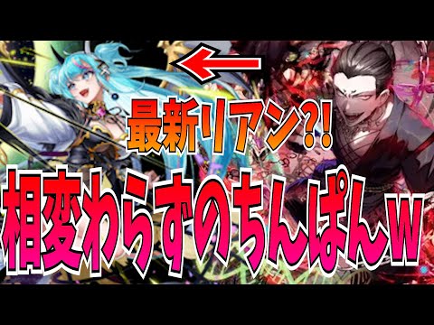 全然ナハトグリド来ないけど結局ちんぱんしてしまうリアンツィールw w w w【逆転オセロニア】