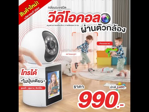 ลดทันที1,100บาท|IP2Callก