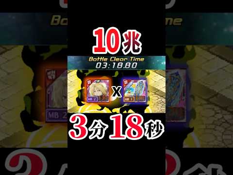 ログレス 10兆3分18秒