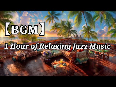 【BGM】「Thames Twilight」 1 Hour of Relaxing Jazz Music |  カフェBGM  | cafe BGM