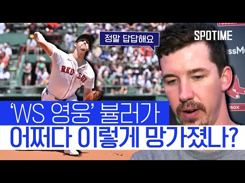 FA 재수는커녕 선발 박탈 위기에 놓인 워커 뷸러 