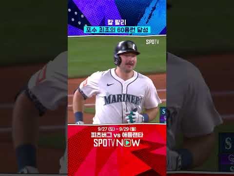 저지야, 니가 치면 나도 친다! 
