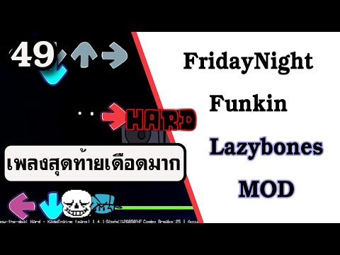 FridayNightFunkin(HARD)Lazy