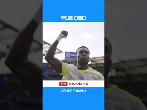 후반 다른 모습으로 앞서가는 맨체스터 시티 | 프리미어리그 | 첼시 vs 맨시티