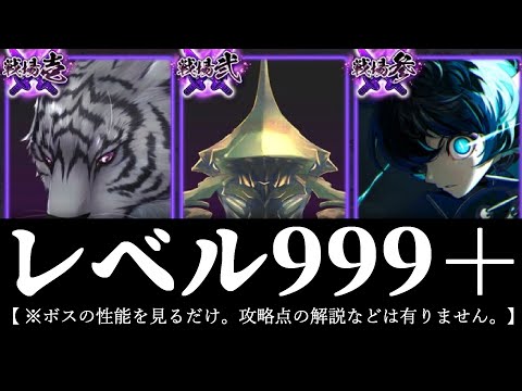 【#17】封滅戦レベル999＋