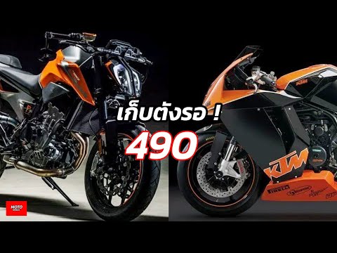 KTM-490-เตรียมขายไทย-3-สไตล์-2 KTM-490-เตรียมขายไทย-3-สไตล์-2