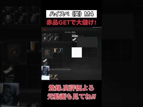 運営さん曰くハイスペらしいです。【arenabreakout】アリーナブレイクアウト#shorts