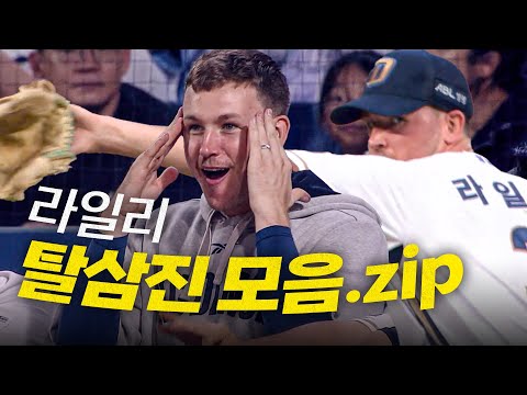 [SSG vs NC] NC의 승리를 이끈 선발 투수 라일리 7K 모음.zip | 10.4 | 크보모먼트 BY 삼진제약 | 야구 하이라이트