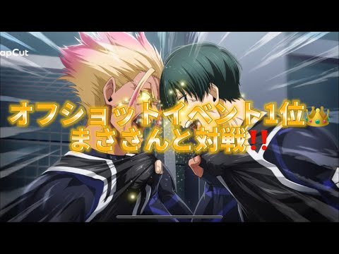 【ブレバト対戦動画】オフショットイベント1位👑Krushクラブ内大会優勝したまささんと対戦‼️ブルーロック『BLAZEBATTLE』