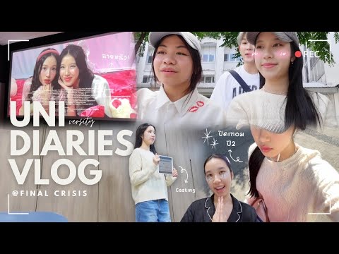 UniDiaries🏫vlogสุดท้ายก่อนป