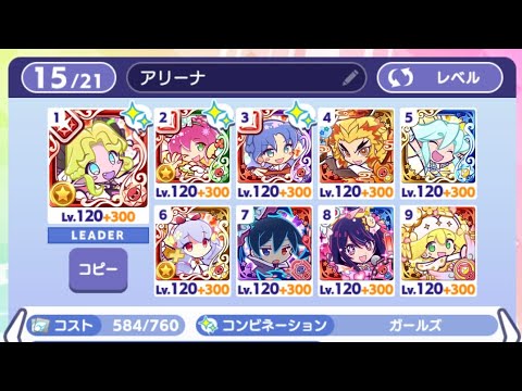 【ぷよクエ】第15回ビンゴアリーナ はいいろのレムレス 15京ダメージ