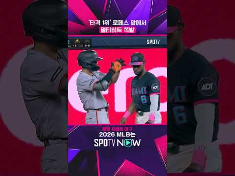 이정후 MLB 타율 2위 탈환  #MLB