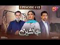 Janasheen  Episode 15  Shahzad Nawaz • Ali Safina • Amna Ilyas  New Pakistani Drama  Aan TV