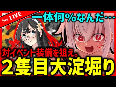【艦これ】　二　隻　目　大　淀　堀　り　で　す　が　な　に　か　？　【タイムアウトが鬼軽い配信】８０６日目　#艦隊これくしょん　#艦これ　#vtuber