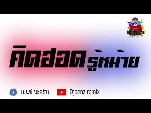คิดฮอดรู้หม้ายแดนซ์3ช่า-คิว-สร คิดฮอดรู้หม้ายแดนซ์3ช่า-คิว-สร