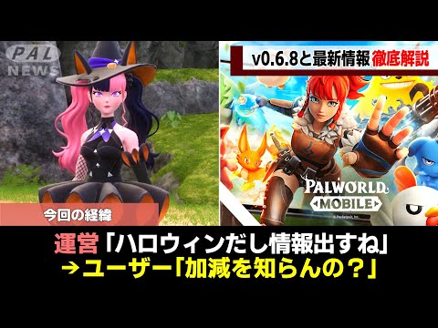 【知らないと大損】乗り遅れ厳禁のアプデ内容・最新情報を徹底解説