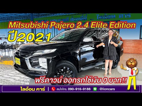 จัดโปรถูกสุดในตลาดMitsubishi