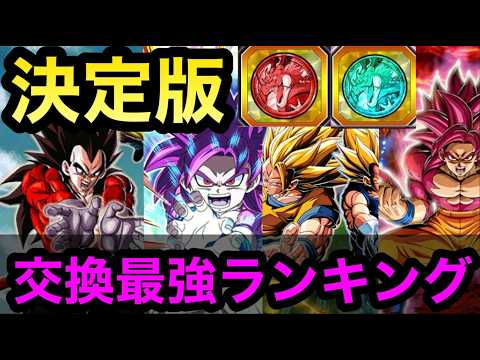 【ドッカンバトル 最強コイン交換 決定版 絶対後悔させない 半年後も大満足 　ガシャ 最強パーティ  超サイヤ人4ベジータ ＋ 超サイヤ人4孫悟空  】ドッカンフェス【 ドカバト　ドラゴンボール
