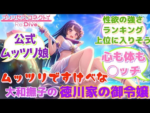 【プリコネR】「リリファンスレ」に対するみんなの反応集(リリ)