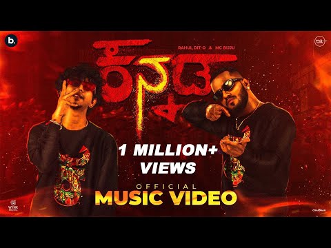 Rahul Dit-O | Nanna Kannada | Ft. MC Bijju | Official Music Video (4K) | Kannada Rap | Believe Music