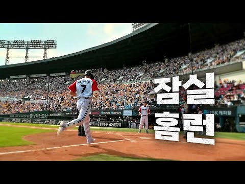 [한화 vs LG] 잠실이 들썩 데뷔 첫 잠실, 그리고 첫 연타석 홈런의 주인공 LG 이영빈  | 9.08 | KBO 모먼트 | 야구 하이라이트