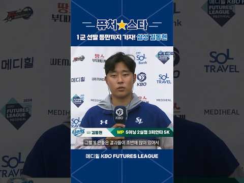 [퓨처스타] 믿고 보는 김동현의 5K!!!!!