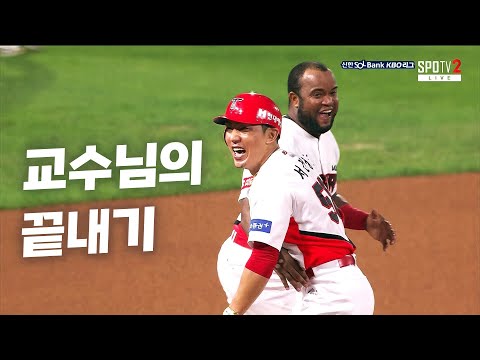 [한화 vs KIA] 오늘 강의를 끝내버리는 교수님의 적시타! KIA 서건창 | 9.05 | KBO 모먼트 | 야구 하이라이트