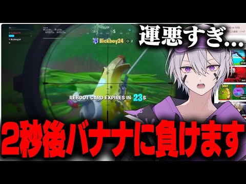 世界のラッキーな瞬間とアンラッキーの瞬間を見たらレベル高すぎたw w w【フォートナイト】