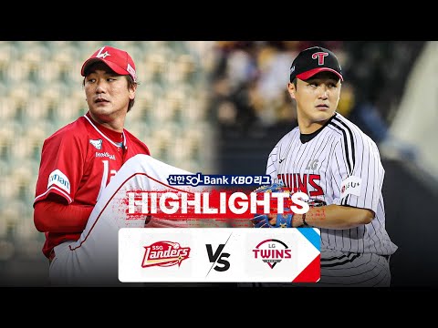 [KBO 하이라이트]  9.5 SSG vs LG | 2024 신한 SOL뱅크 KBO 리그 | 야구