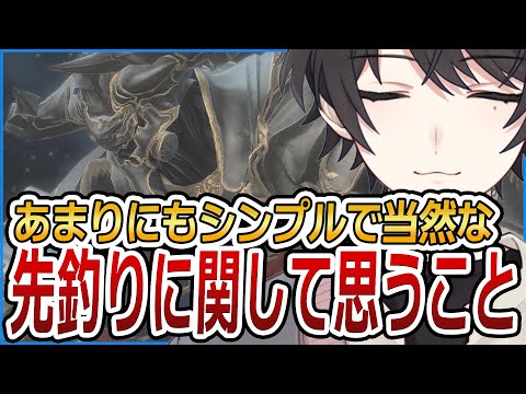 【賛否なし】古から続く先釣り問題に関して思っていること【FF14 / FFXIV / ファイナルファンタジーXIV】